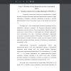 Эволюция законодательства в сфере образования в 1920-1930-е гг.