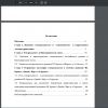 Содержание