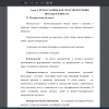 Метеорология как наука