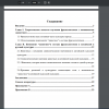 Содержание