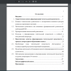 Содержание