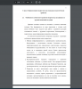 Особенности личностного развития подростков, находящихся в трудной жизненной ситуации