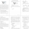 Разработка алгоритмов систем регулирования