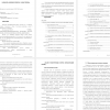 Системы капельного полива