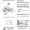 разработка эскизного проекта автоматизации оборудования