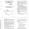 АНАЛИЗ СХЕМЫ ЭЛЕКТРОСНАБЖЕНИЯ