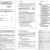 ХАРАКТЕРИСТИКА ОБЪЕКТА ПРОЕКТИРОВАНИЯ