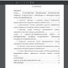 Содержание
