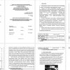 АНАЛИЗ ИСХОДНЫХ ДАННЫХ О ДЕТАЛИ