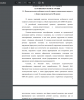 Психологические особенности детей старшего дошкольного возраста с общим нарушением речи III уровня