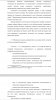 ТРЕБОВАНИЯ ПОЖАРНОЙ БЕЗОПАСНОСТИ