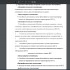  Перечень компетенций, которыми должны овладеть обучающиеся