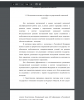 Молодежная политика как сфера государственной социальной политики