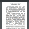 История возникновения и развития английского романтизма XIX века 