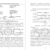 Рамочный анализ либерального интерговернментализма