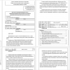 Анализ исходной информации
