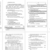описание разрабатываемого мероприятия