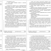 Система повышения квалификации специалиста