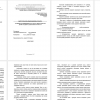Формирование двигательных навыков у детей