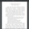 Особенности развития личности детей младшего школьного возраста