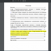 Содержание