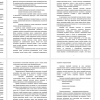 принципы этапа спортивного совершенствования