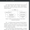Приемы, используемые автором для создания образа в литературном произведении