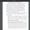 Сюжет об Орфее в истории мировой литературы
