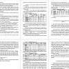 История советского и российского футбола