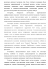 Часть заключения