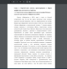 Теоретические основы информатики и архитектура фон Неймана в школьном курсе предмета «Информатика и ИКТ»