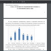 ОСОБЕННОСТИ ТРЕНИРОВОЧНОГО ПРОЦЕССА В СПОРТИВНОЙ ГИМНАСТИКЕ