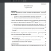 Содержание