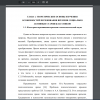 Категория переживания времени в психологической науке