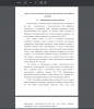 Формирование дискурса non-fiction