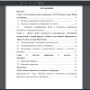 Содержание