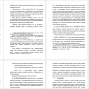 методическая разработка