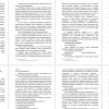 методическая разработка