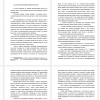 анализ правоприменительной практики
