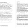 Комплексный анализ дома княгини Шаховской