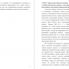Определение научного дискурса с точки зрения представления объективной и субъективной эмоциональной информации