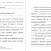 ОБЩИЕ ПОЛОЖЕНИЯ О ЗАЩИТЕ ГРАЖДАНСКИХ ПРАВ