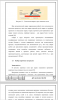 ОБОРУДОВАНИЕ ДЛЯ СВАРКИ КРОНШТЕЙНА