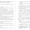 СУБЪЕКТИВНЫЕ ПРИЗНАКИ РОЗНИЧНОЙ ПРОДАЖИ НЕСОВЕРШЕННОЛЕТНИМ АЛКОГОЛЬНОЙ ПРОДУКЦИИ