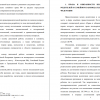 ПРАВА И ОБЯЗАННОСТИ НЕСОВЕРШЕННОЛЕТНИХ РОДИТЕЛЕЙ В СЕМЕЙНОМ ЗАКОНОДАТЕЛЬСТВЕ РОССИЙСКОЙ ФЕДЕРАЦИИ