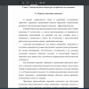 Понятие адаптации персонала
