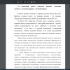 Смысловой анализ ключевых понятий: «языковая личность», «языковой портрет», «речевой портрет»