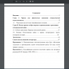 Содержание