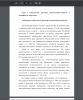 Появление евангельских христиан пятидесятников-сионистов.