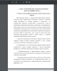 Факультатив как форма организации учебно-воспитательного процесса